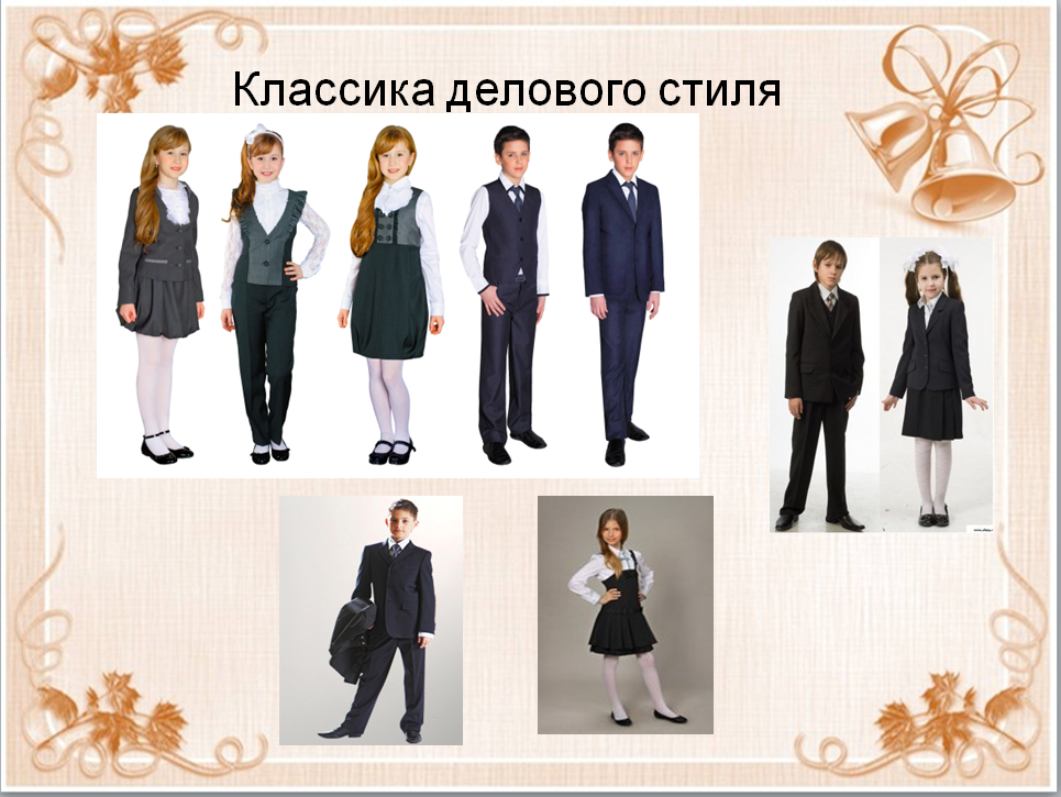 Изображения школьная формы для учащихся 1-4 классов.